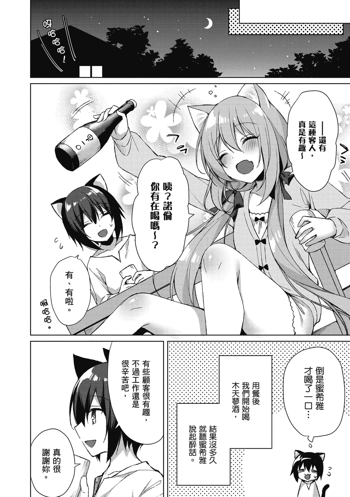 第 67 页