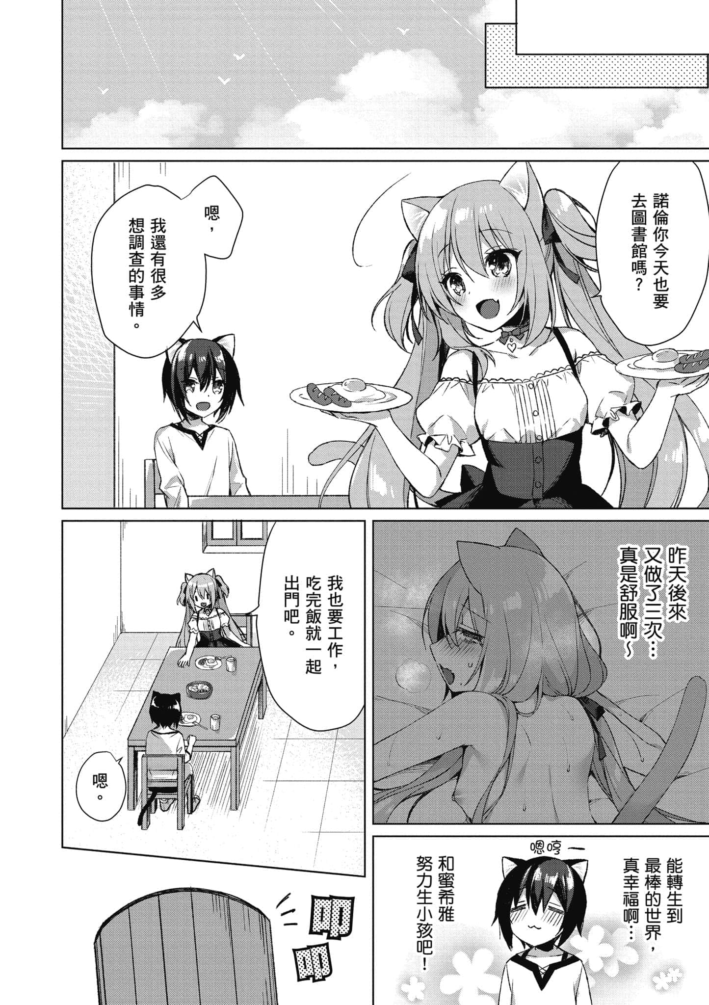 第 75 页