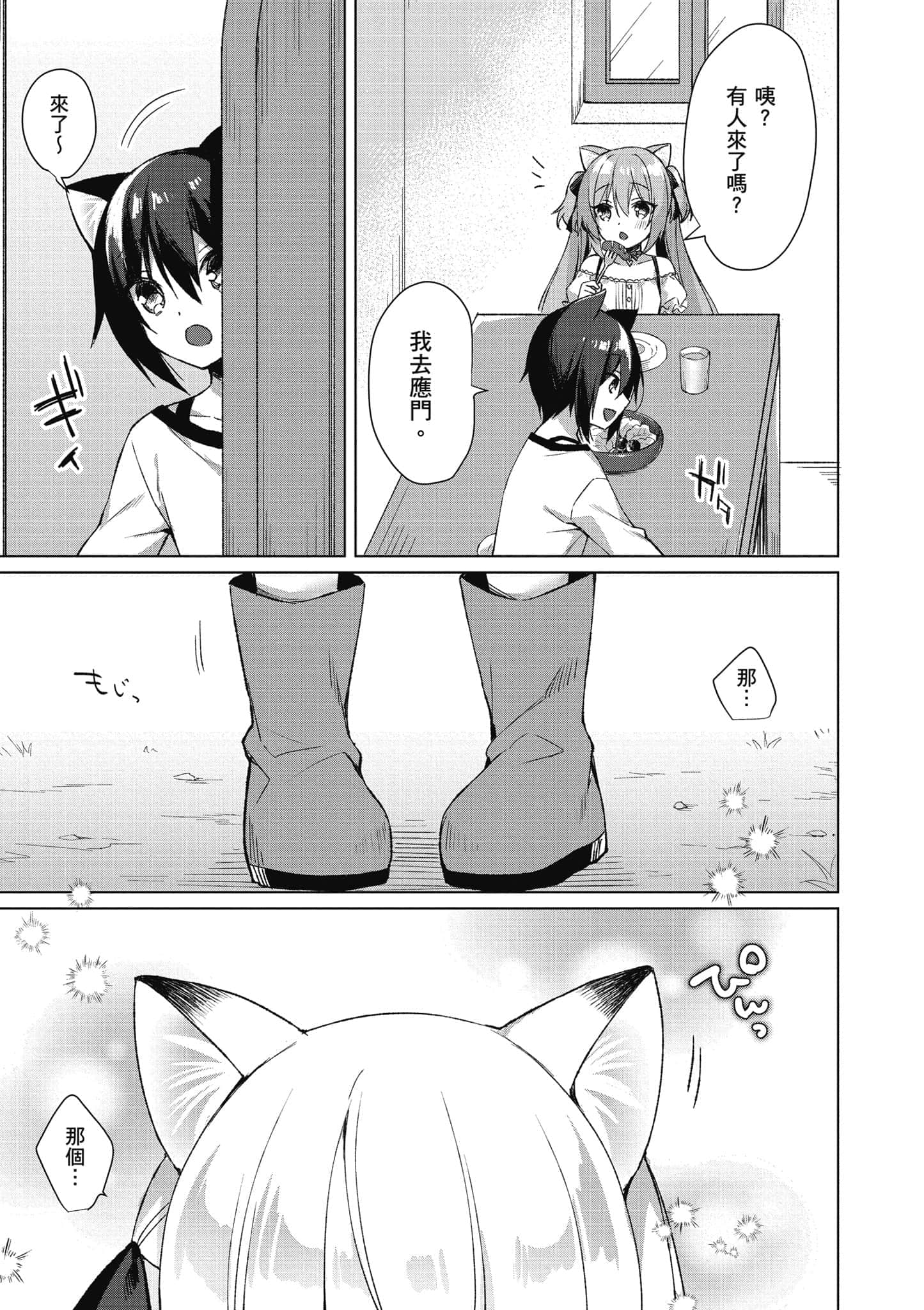 第 76 页