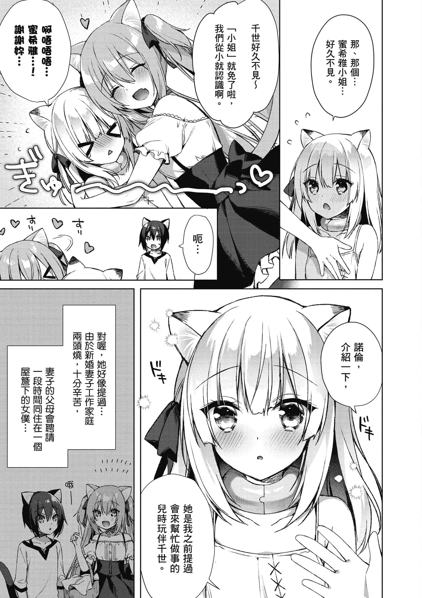 第 82 页