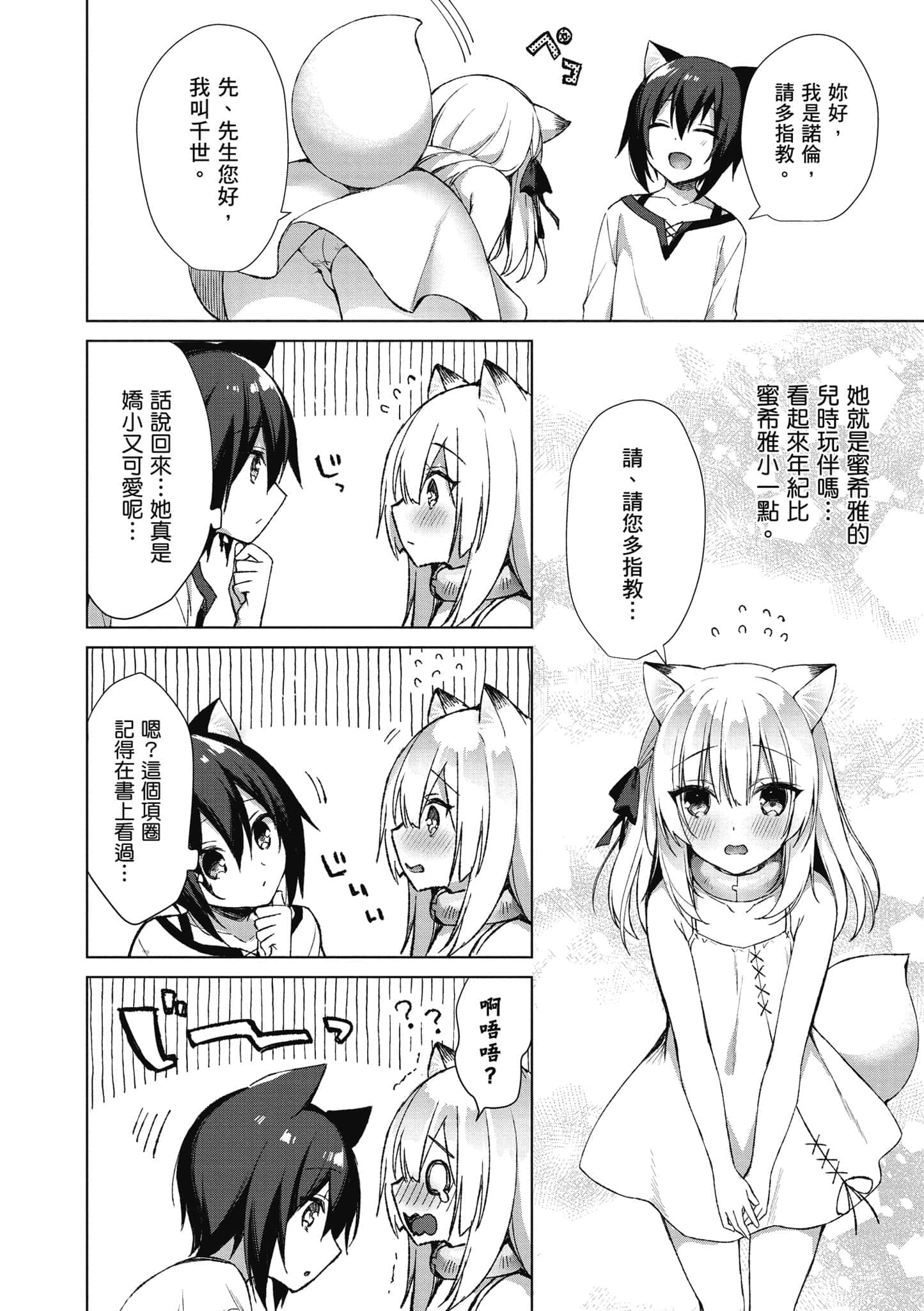 第 83 页