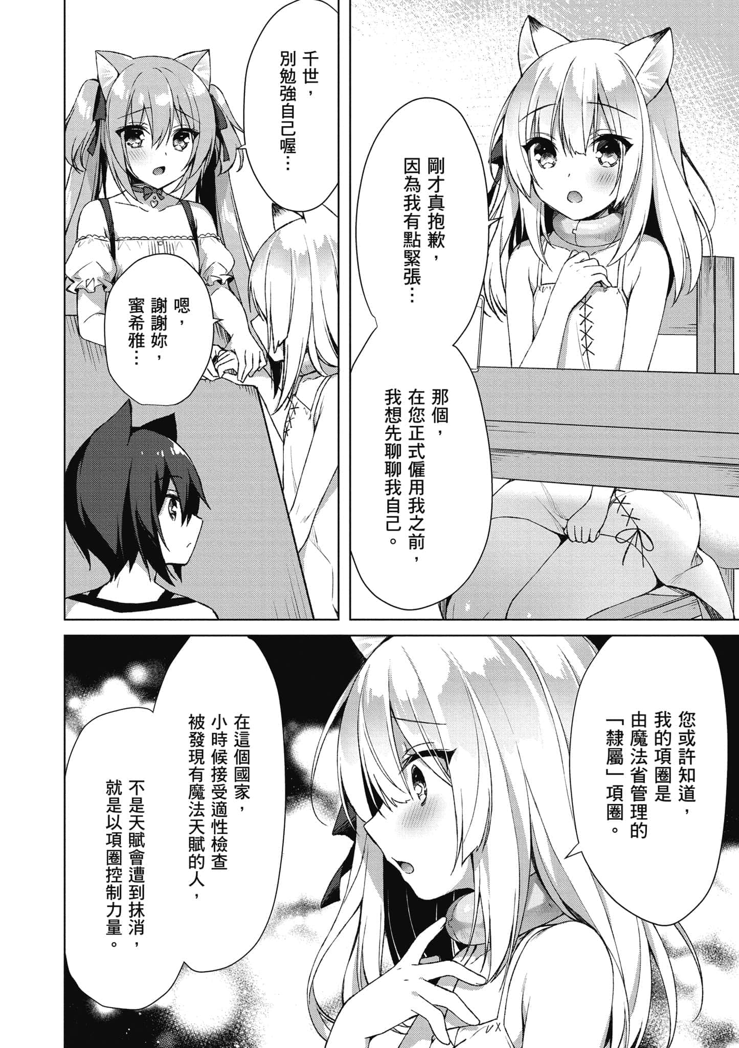 第 85 页