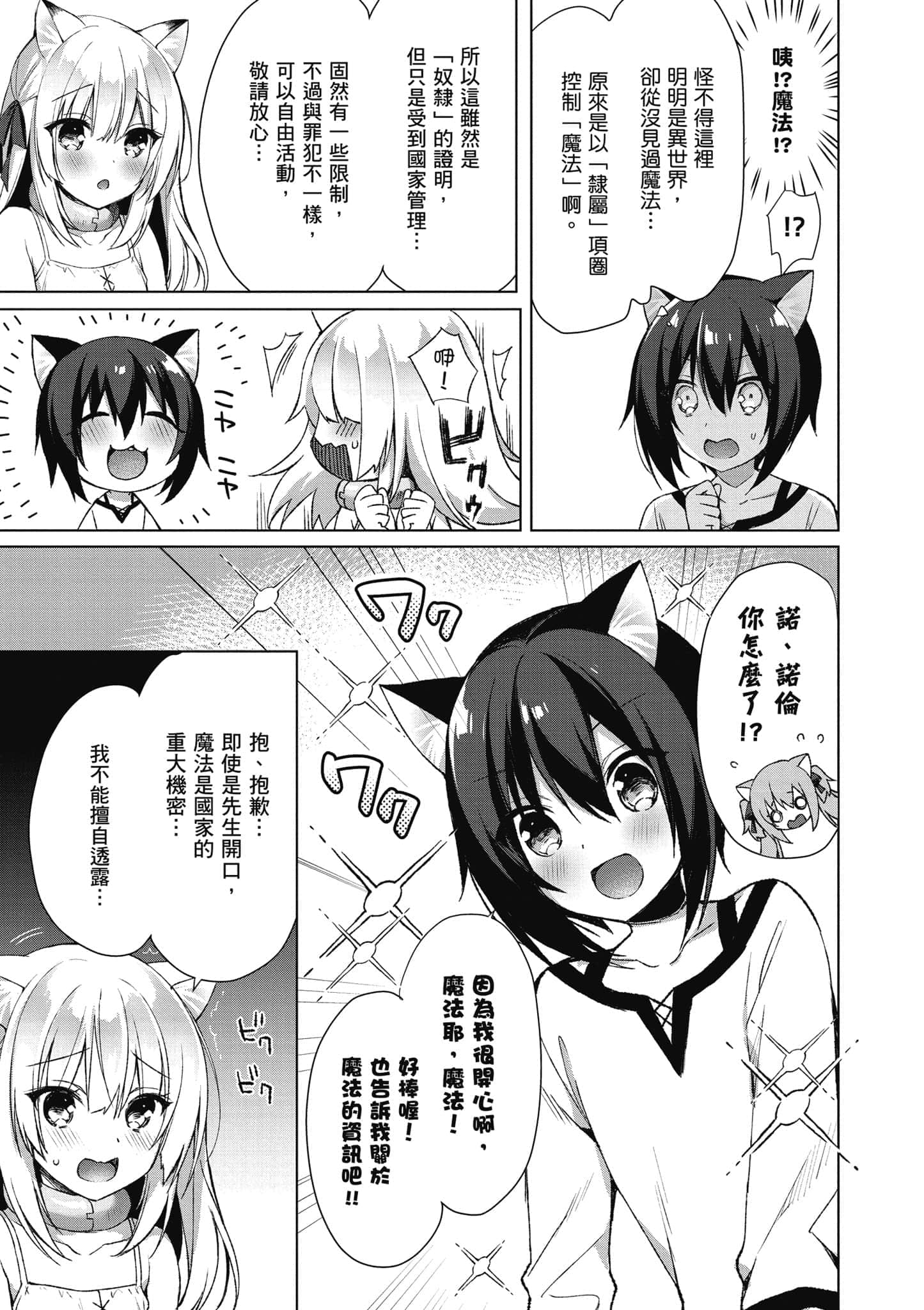 第 86 页