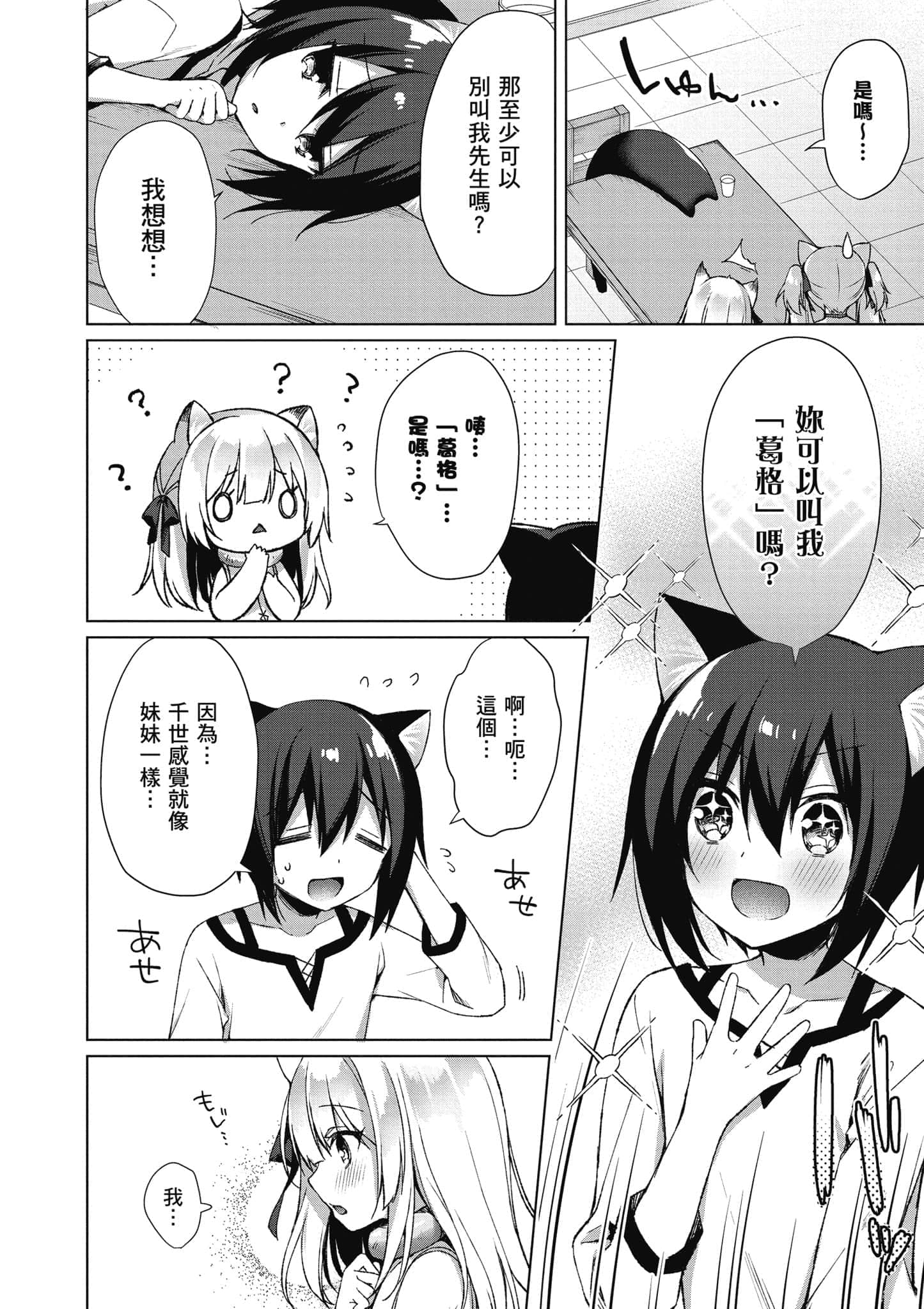第 87 页