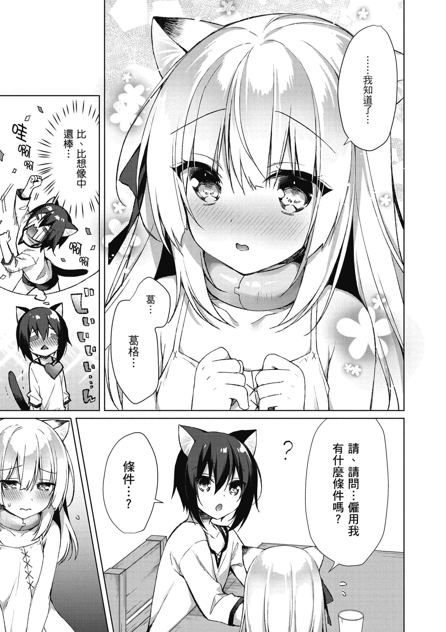 第 88 页