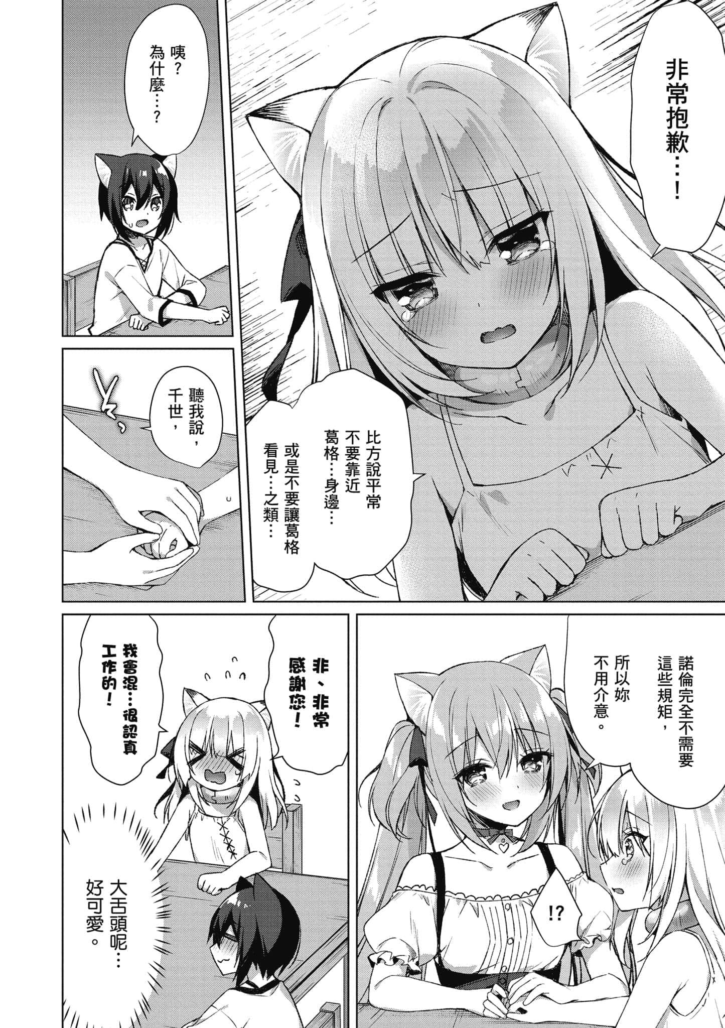 第 89 页