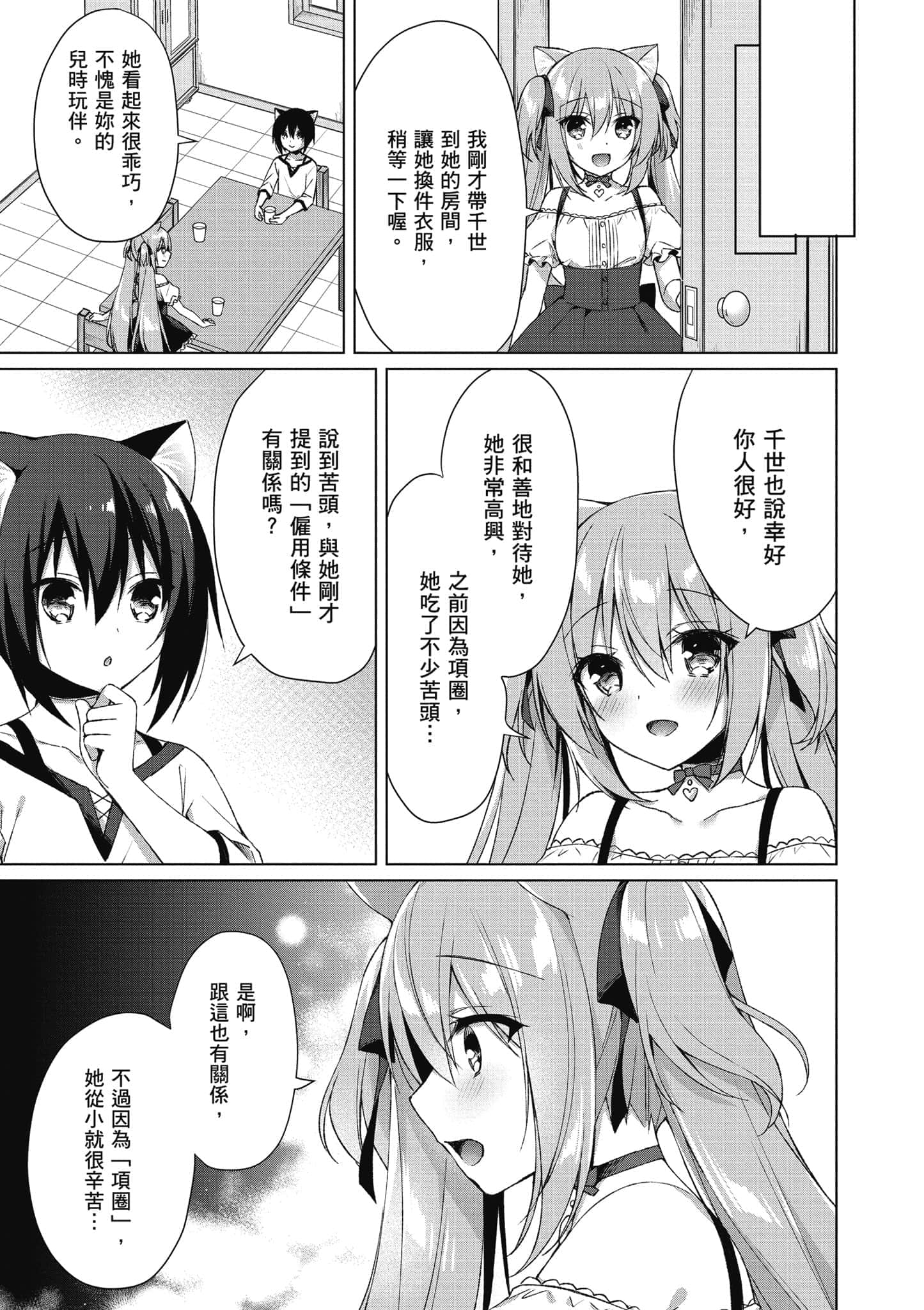 第 90 页