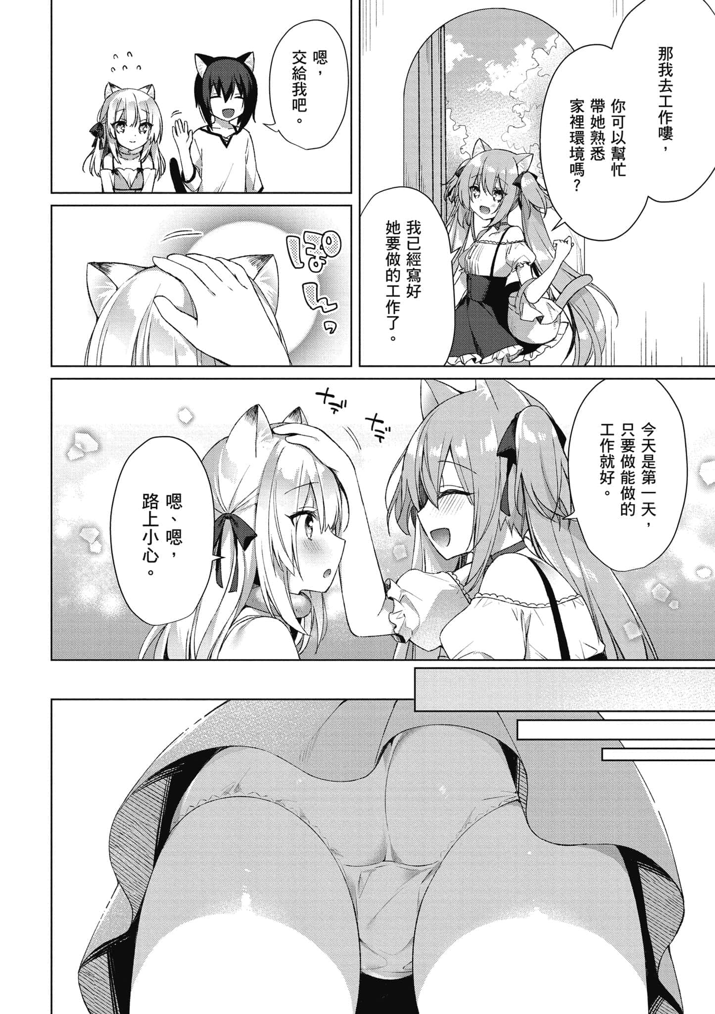 第 93 页
