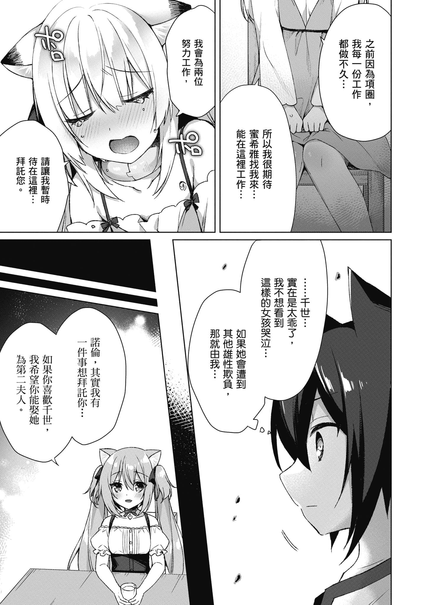 第 100 页