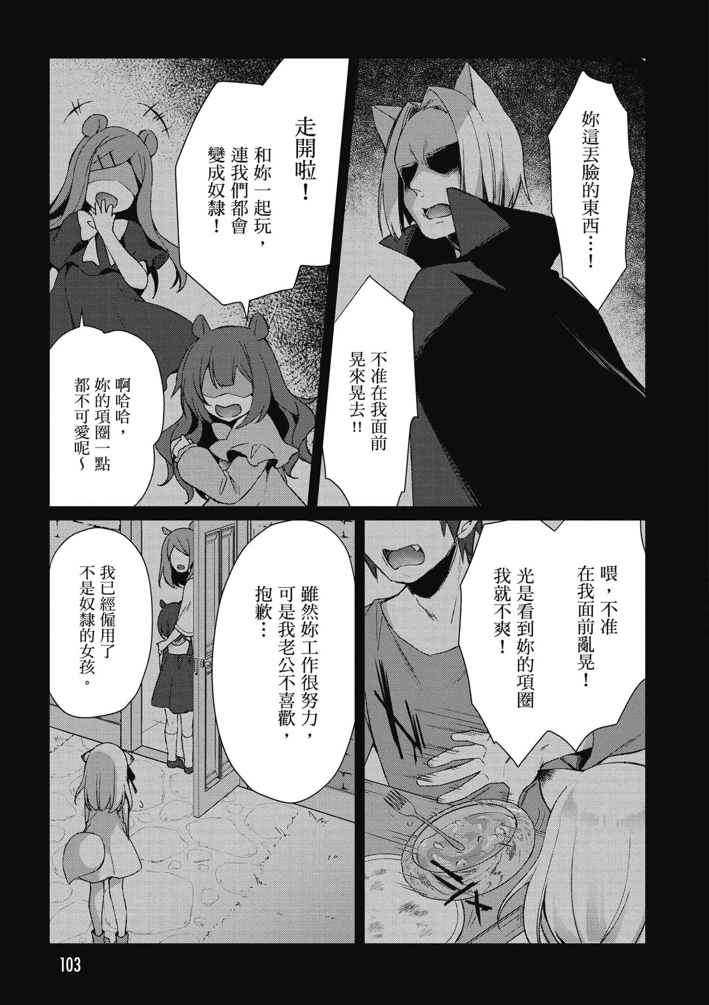 第 104 页