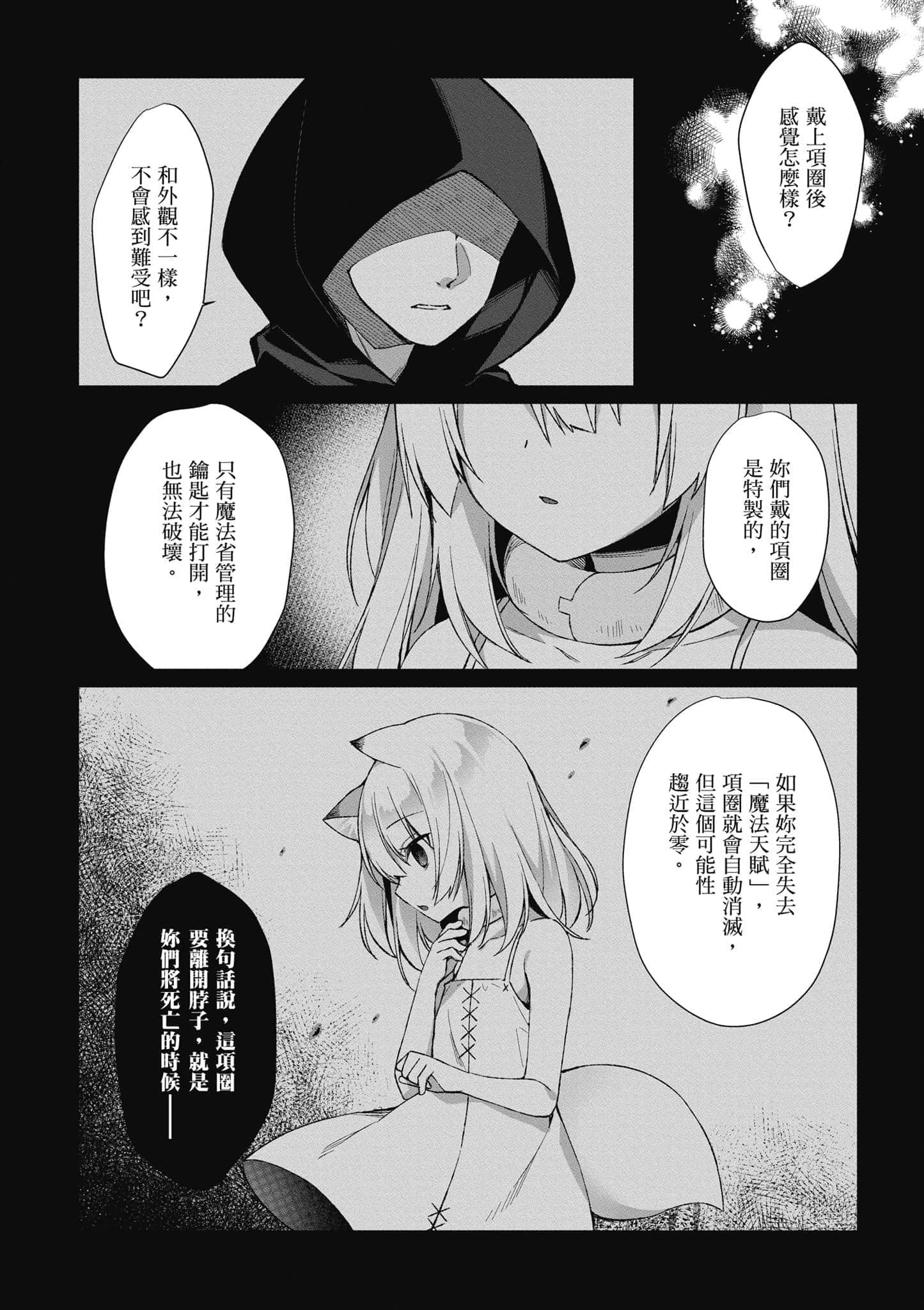第 111 页