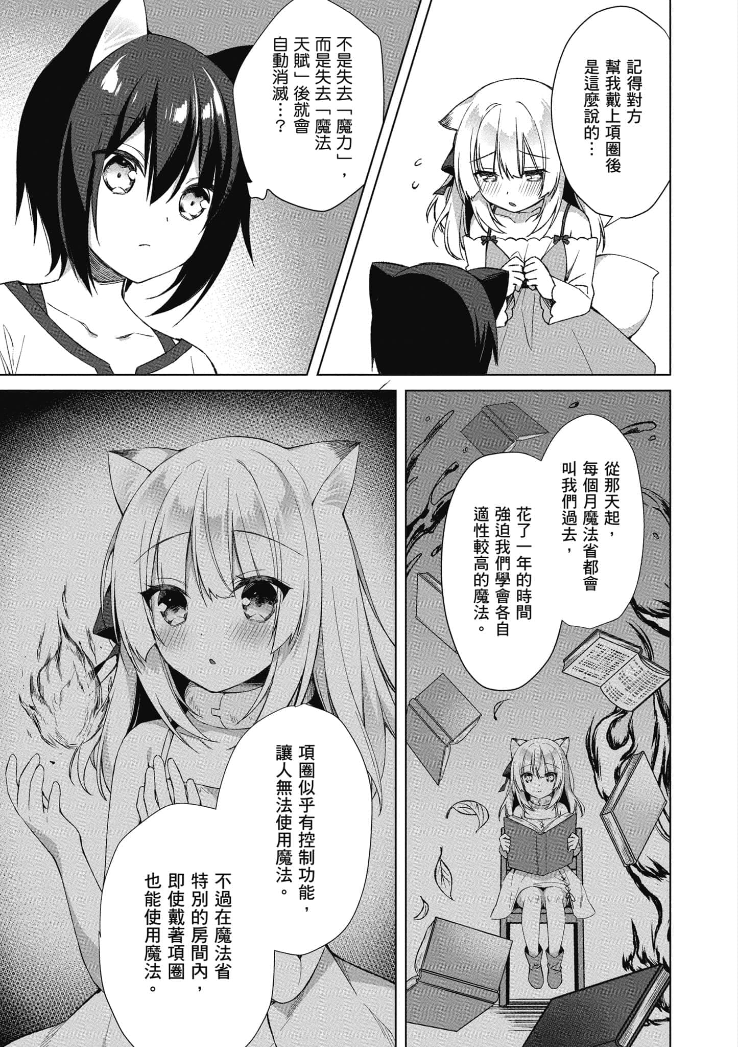 第 112 页