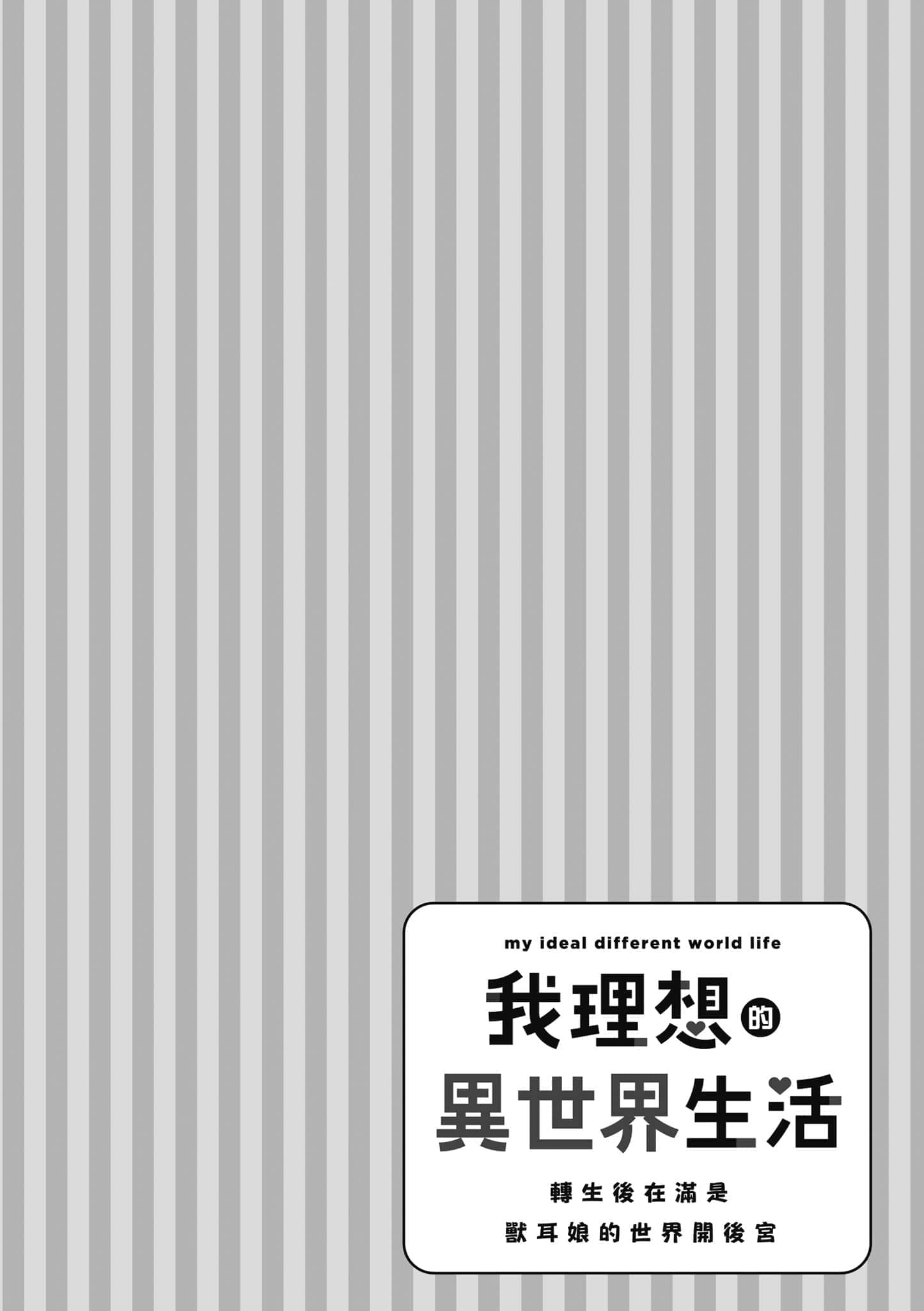 第 143 页
