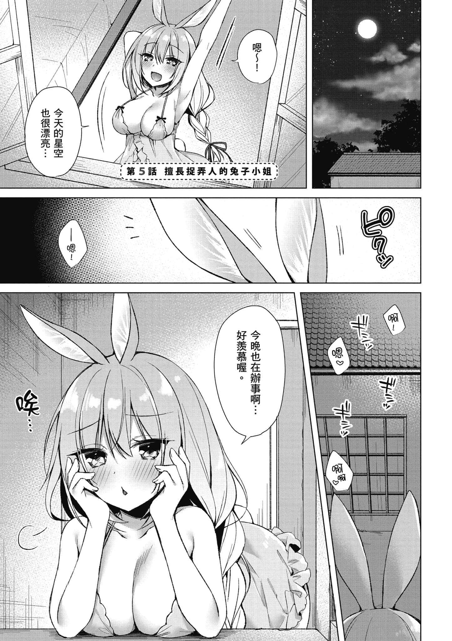 第 144 页