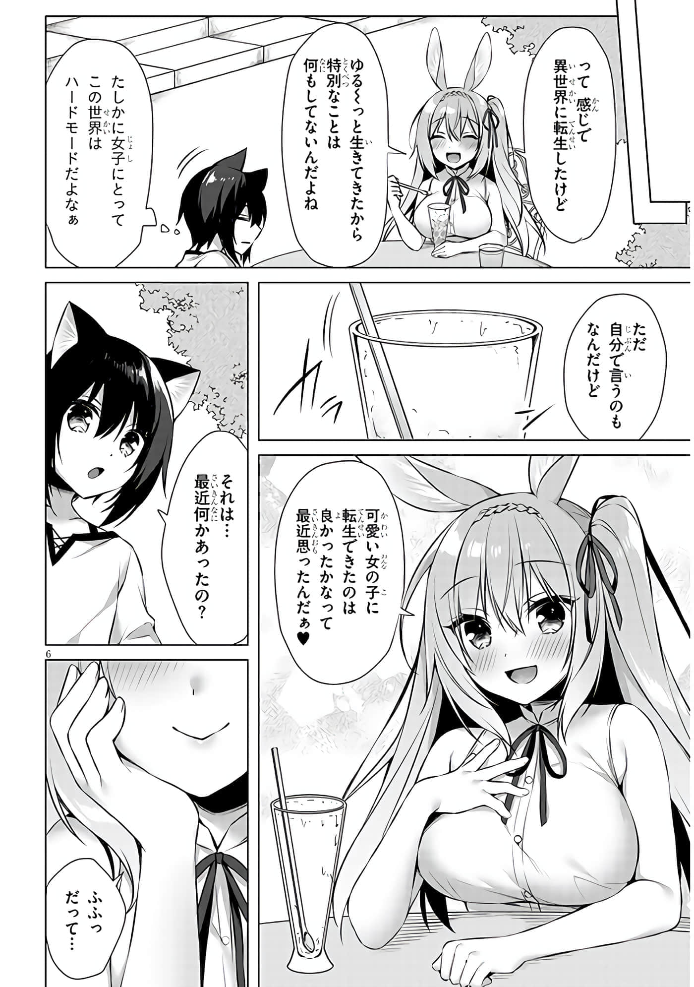 第 6 页