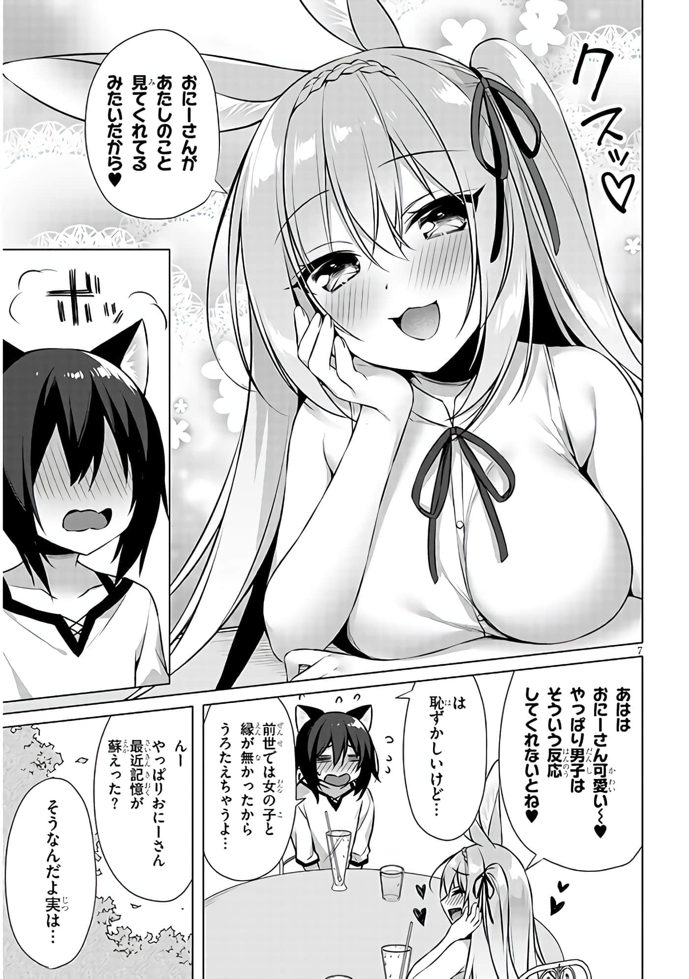第 7 页
