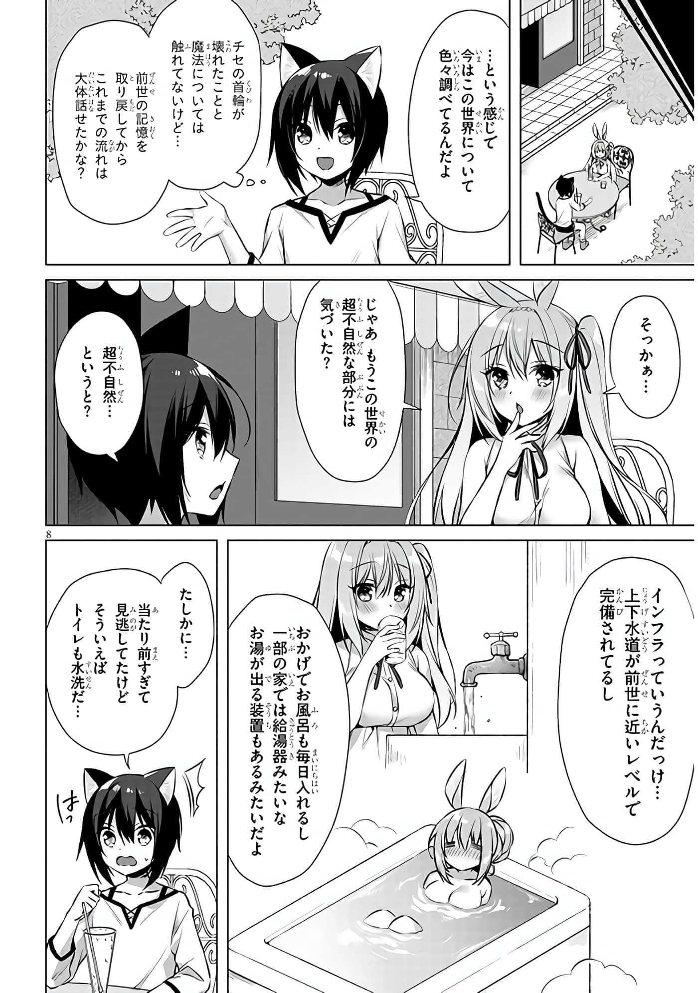第 8 页