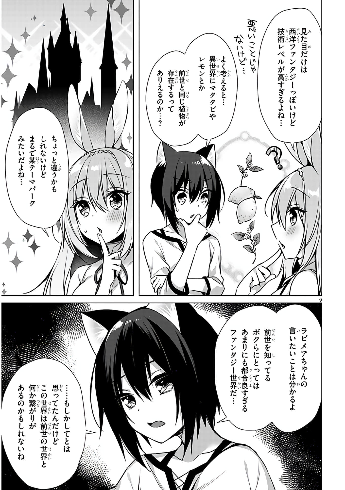第 9 页