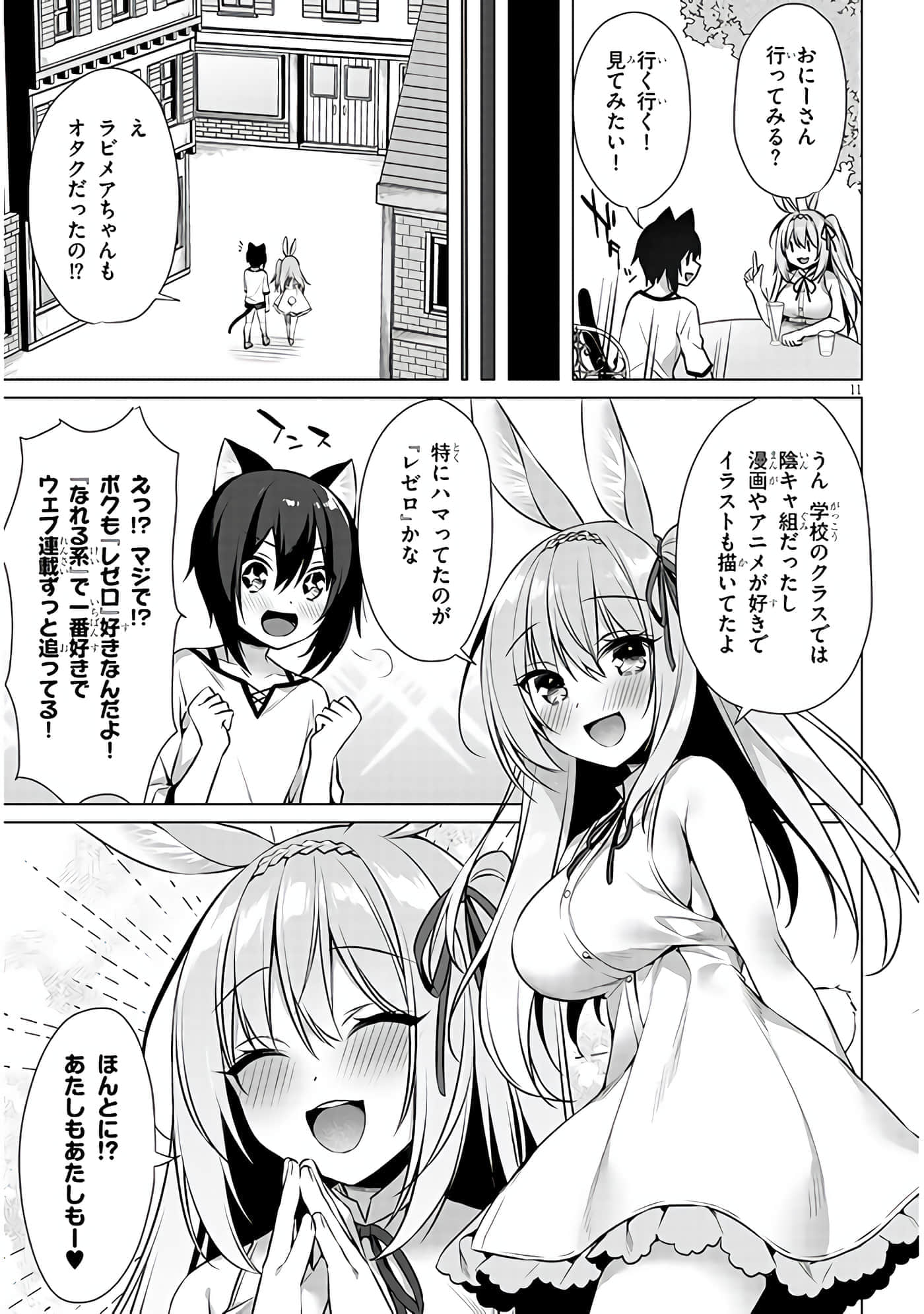第 11 页