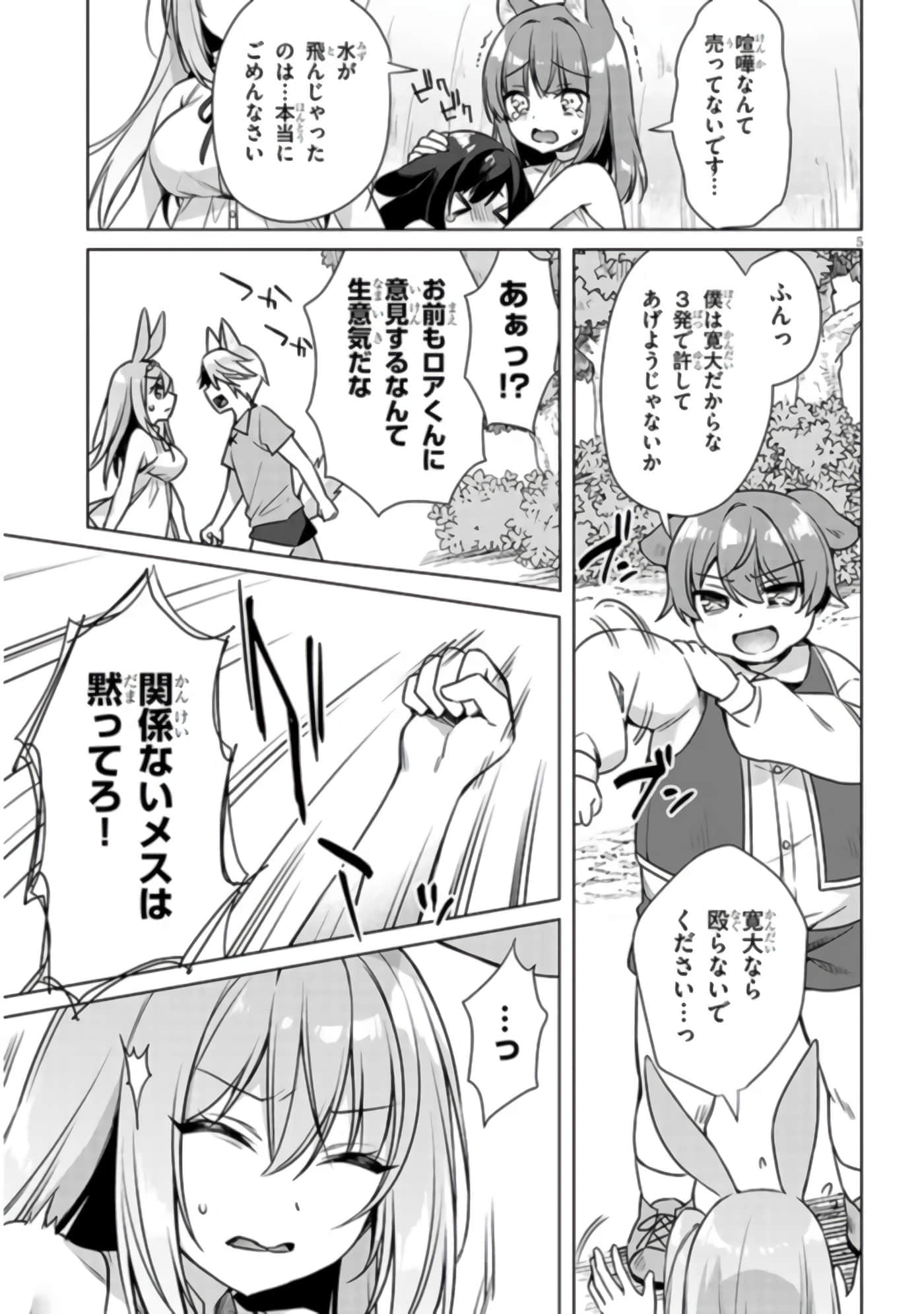 第 5 页