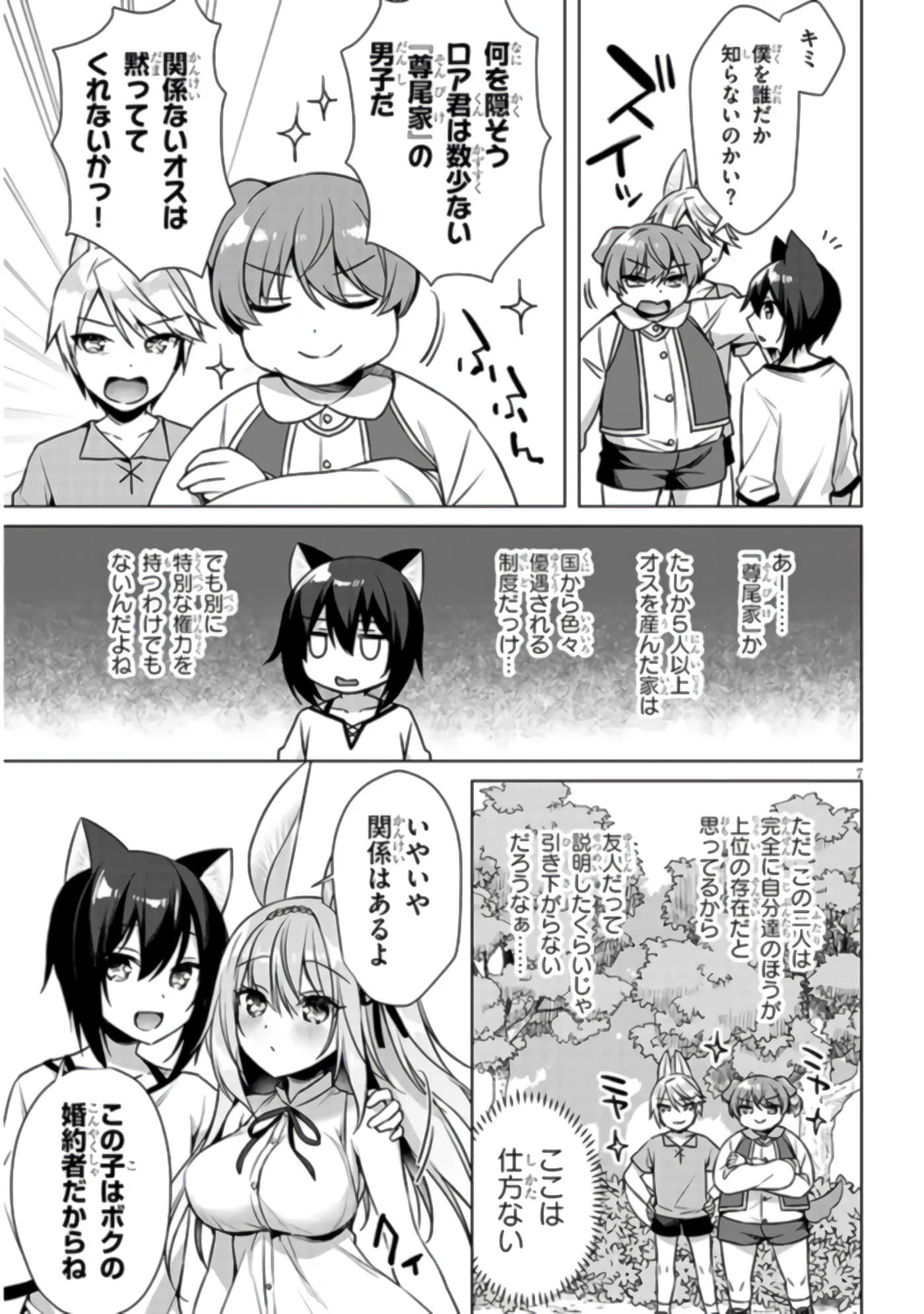 第 7 页