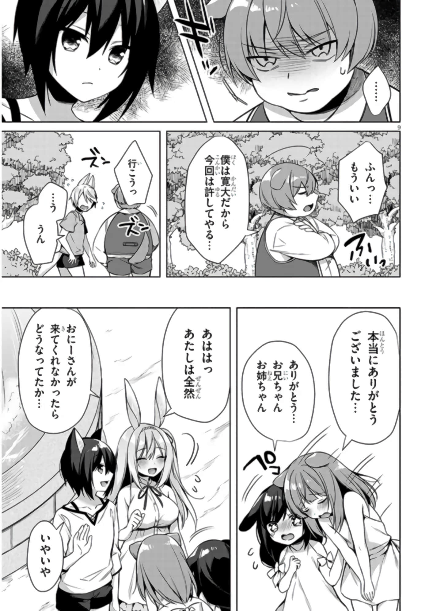 第 9 页