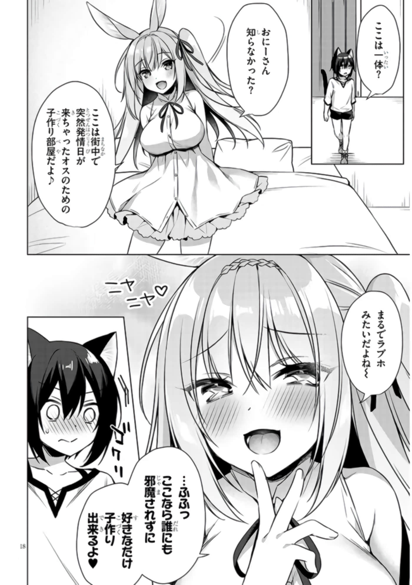 第 18 页