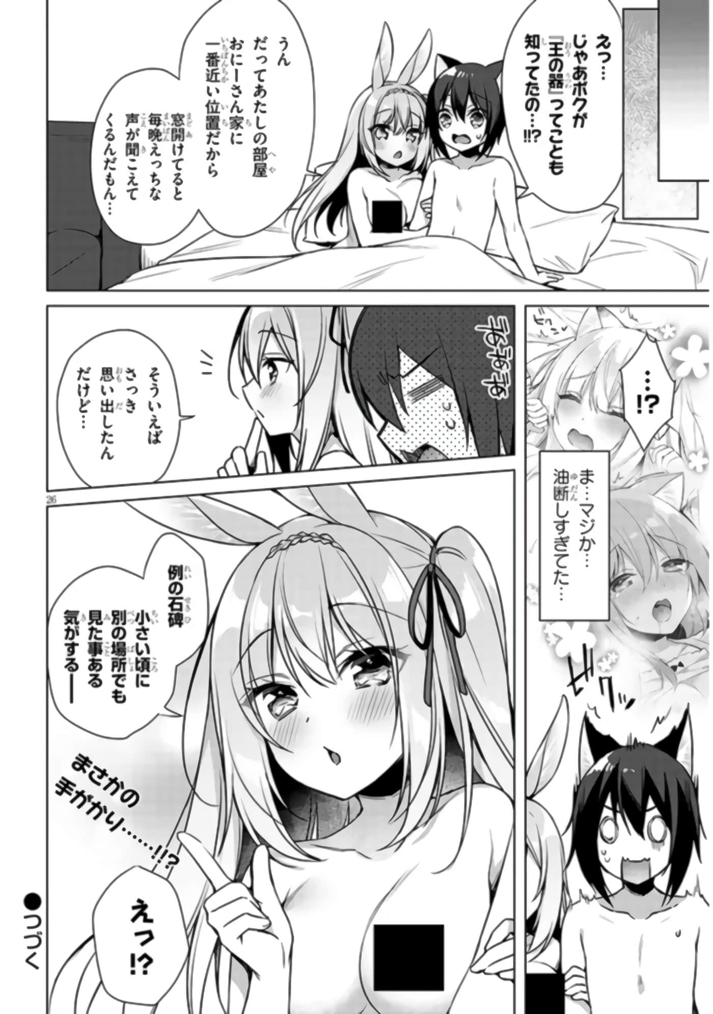 第 26 页