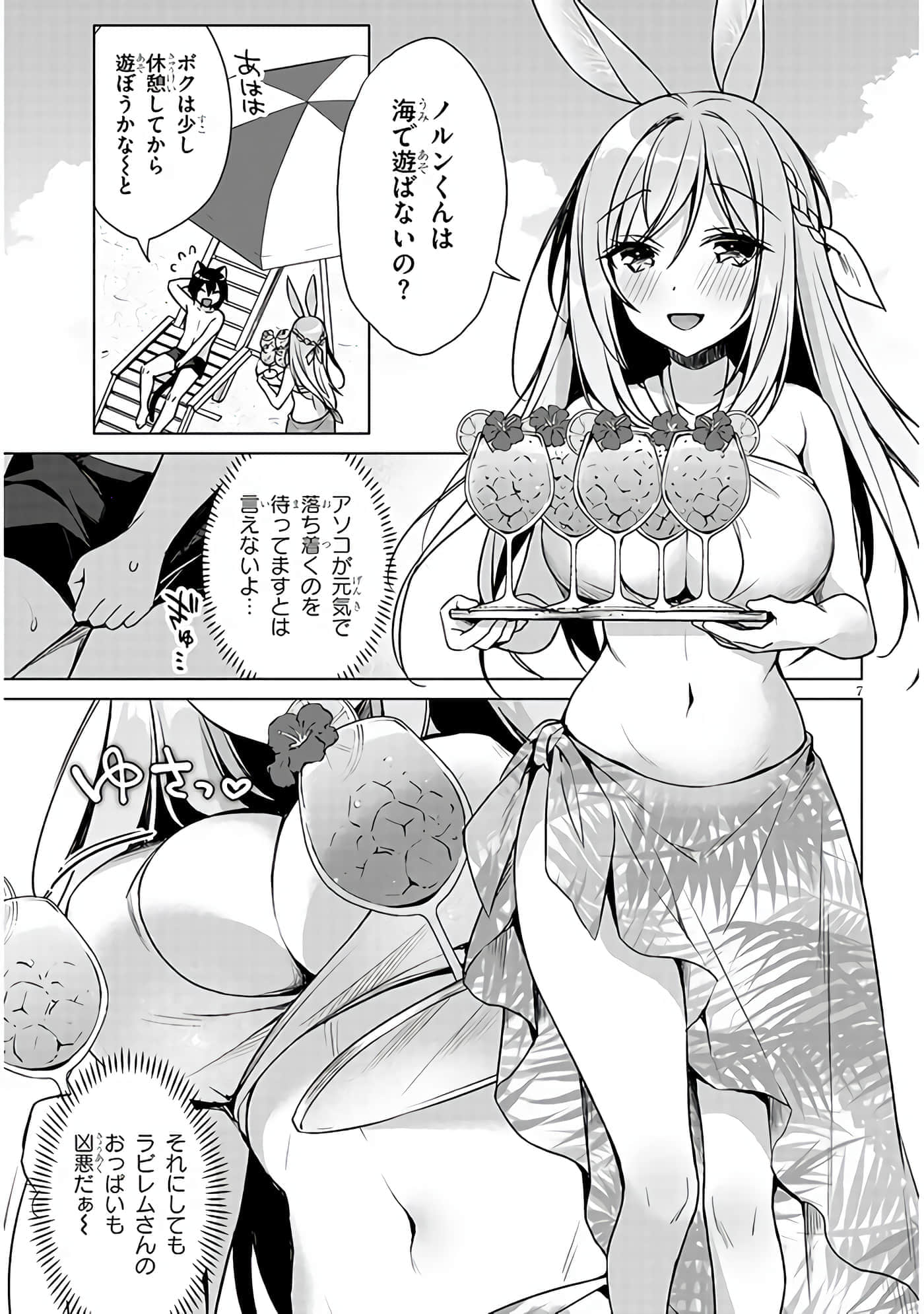 第 7 页