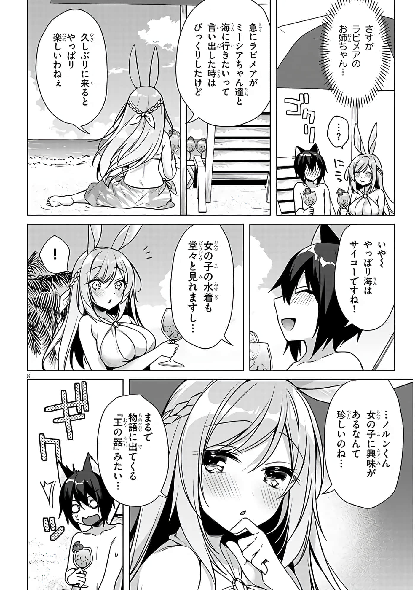 第 8 页
