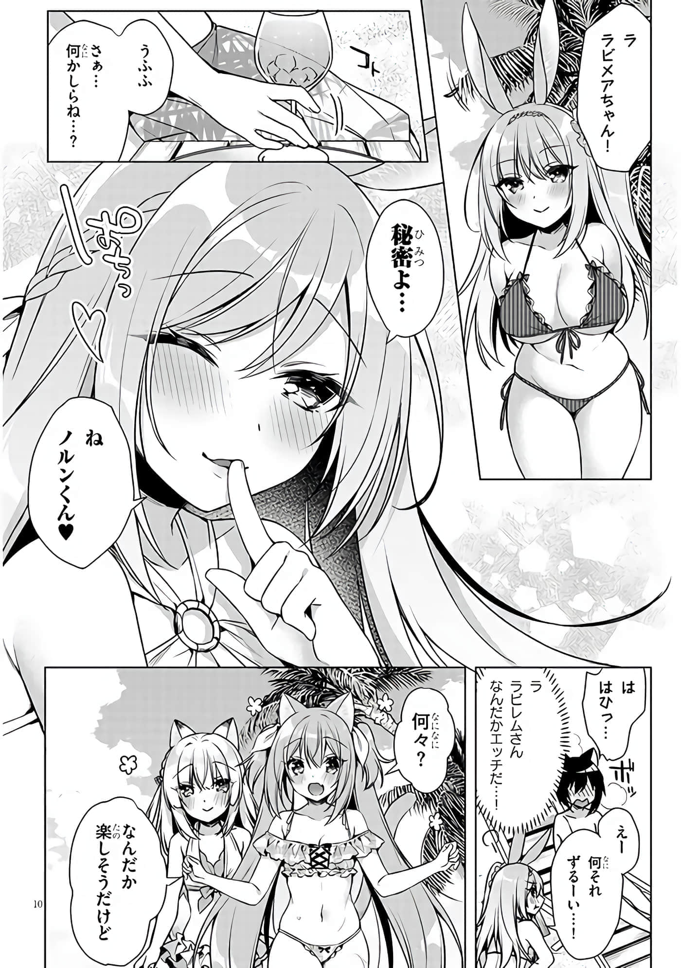 第 10 页