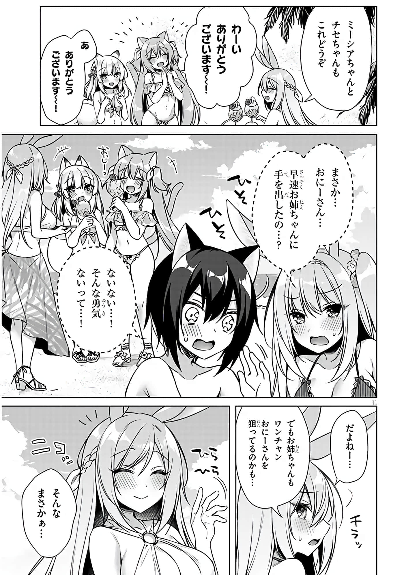 第 11 页