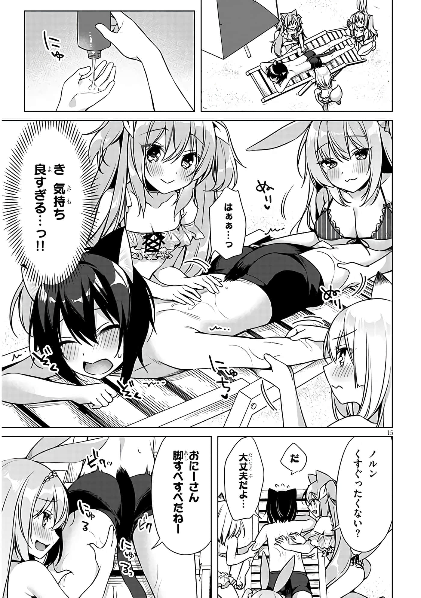 第 15 页