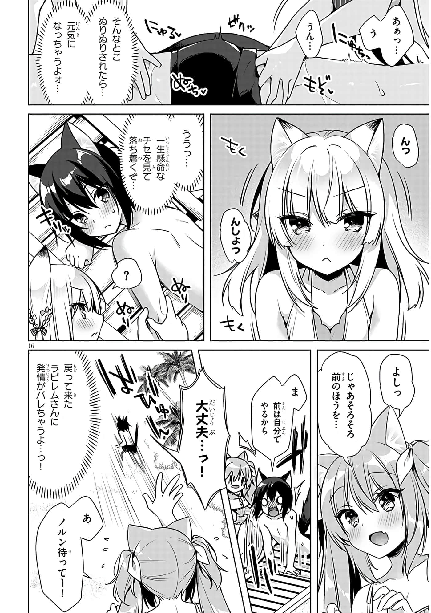 第 16 页