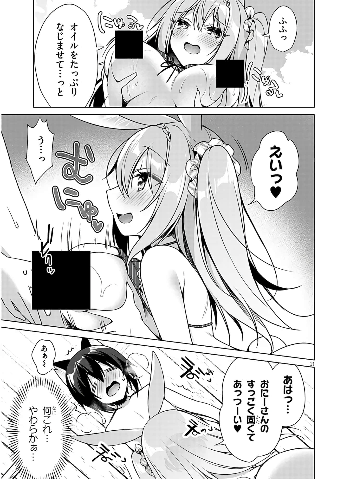 第 21 页