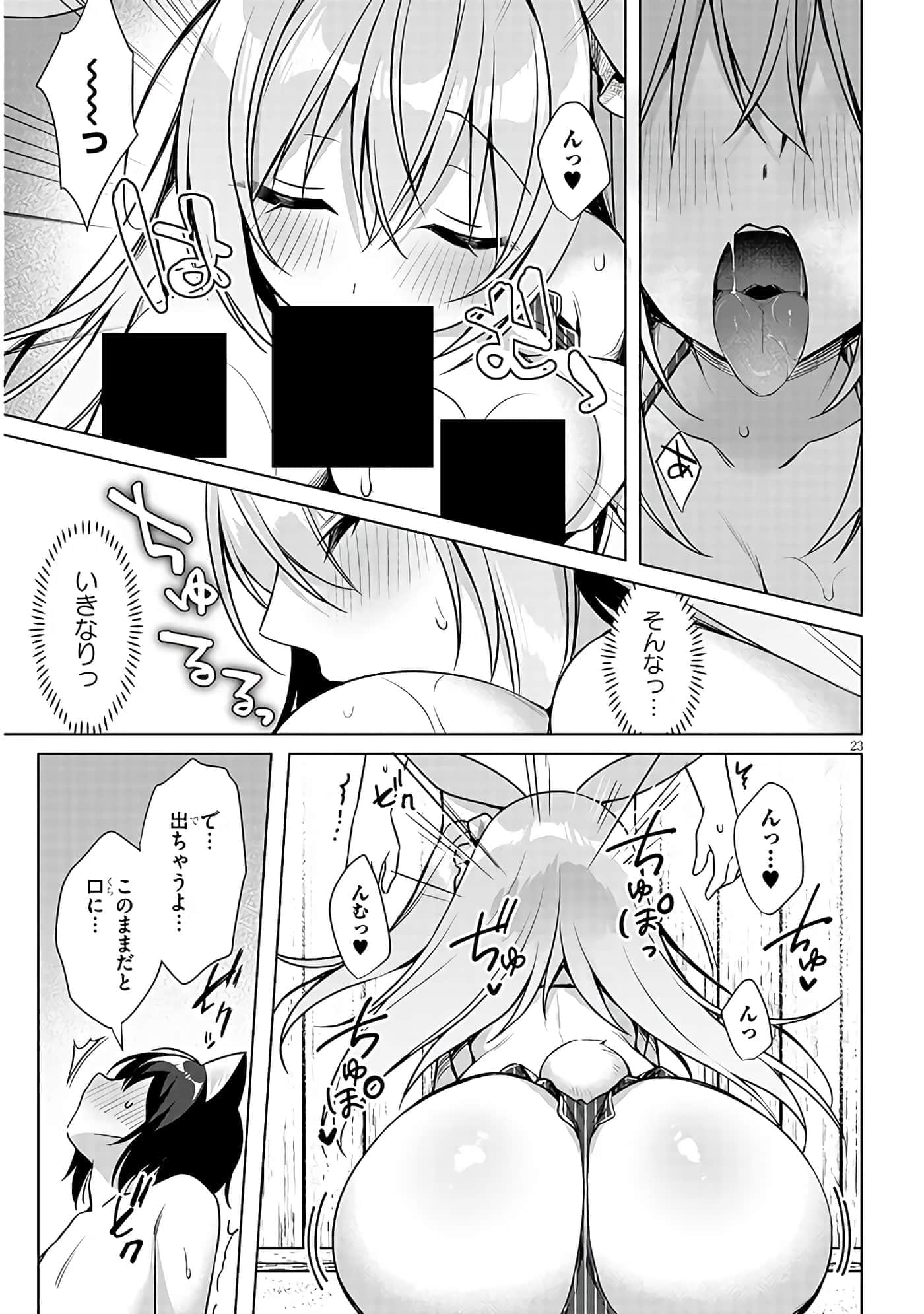 第 23 页