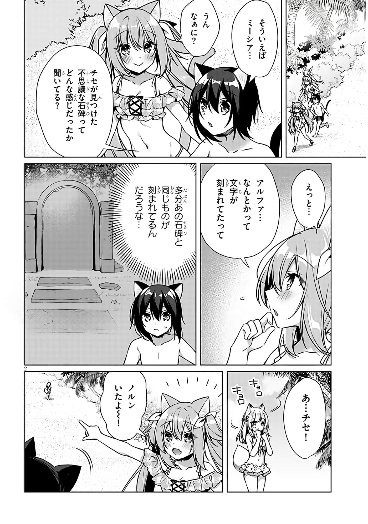 第 2 页