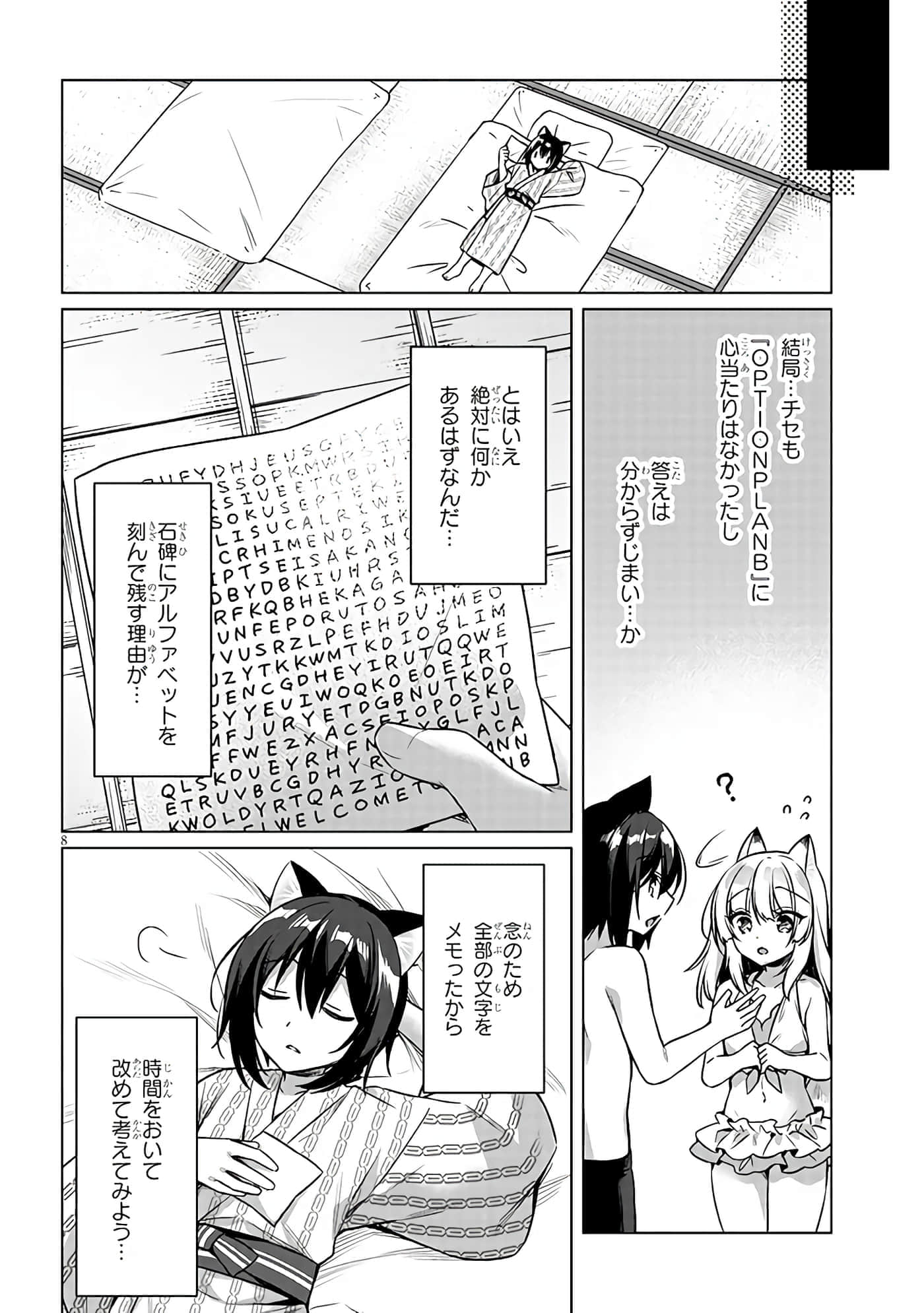 第 8 页