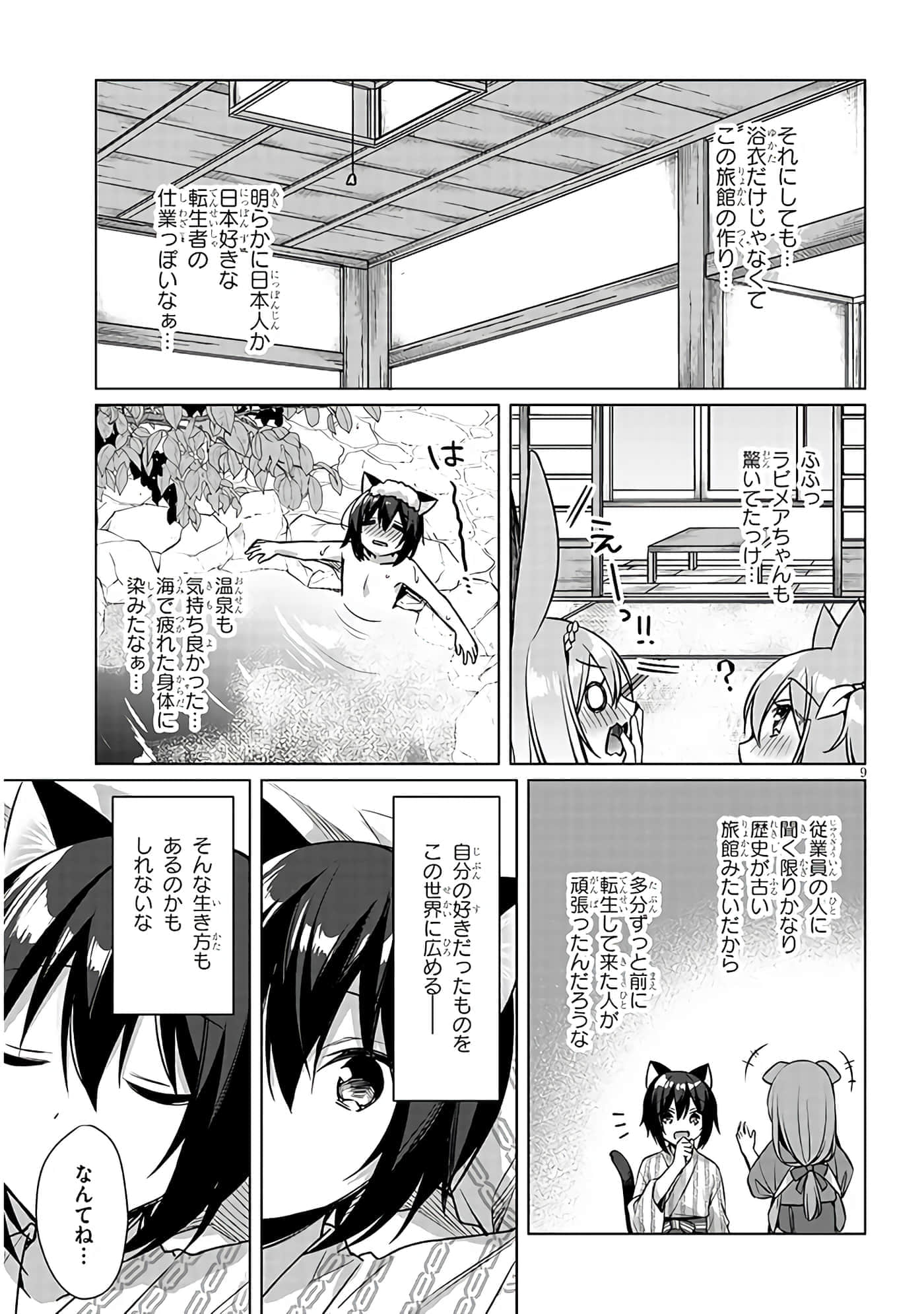 第 9 页