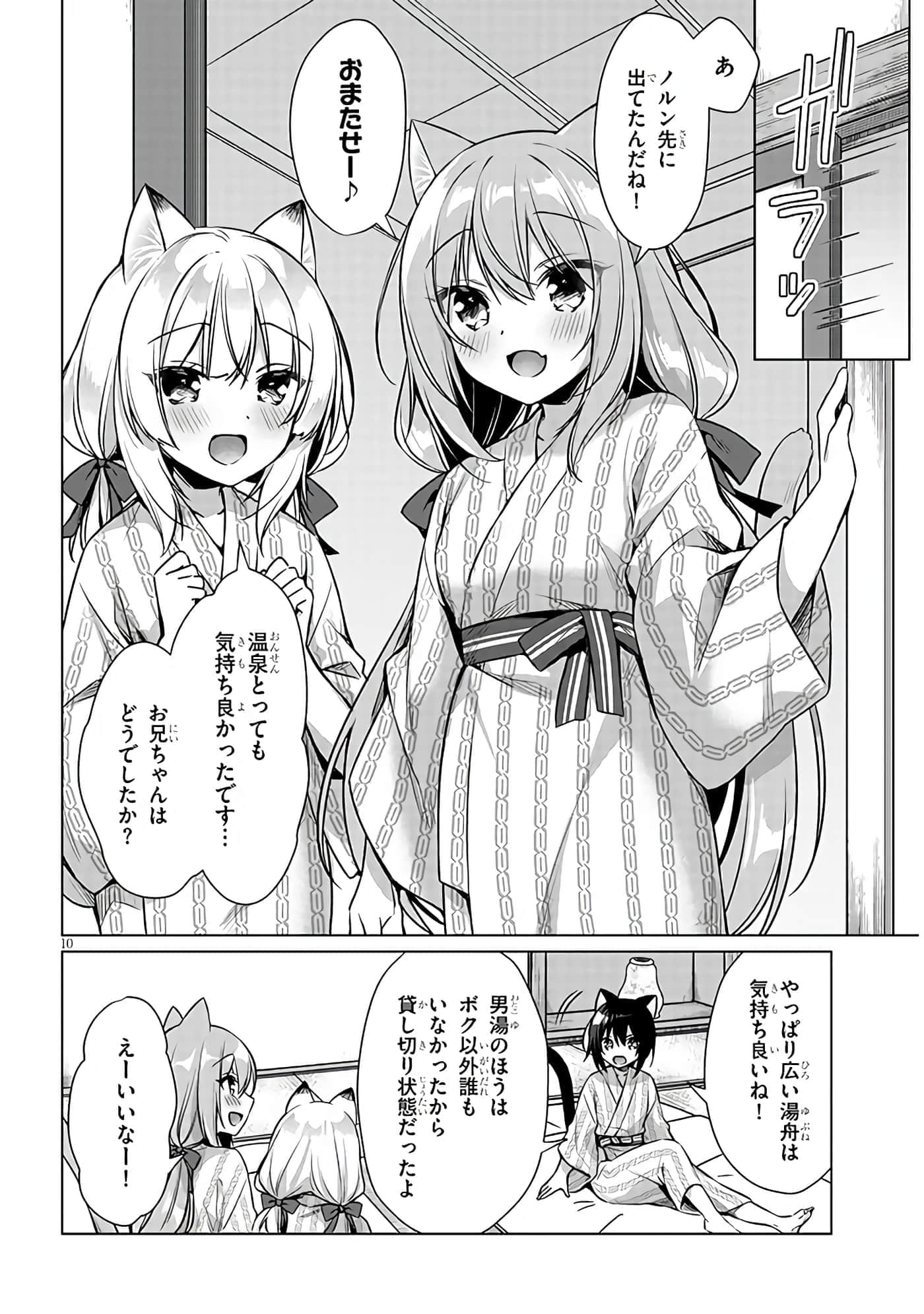 第 10 页