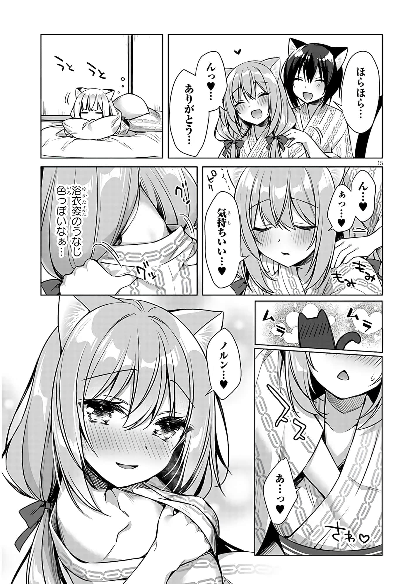 第 15 页