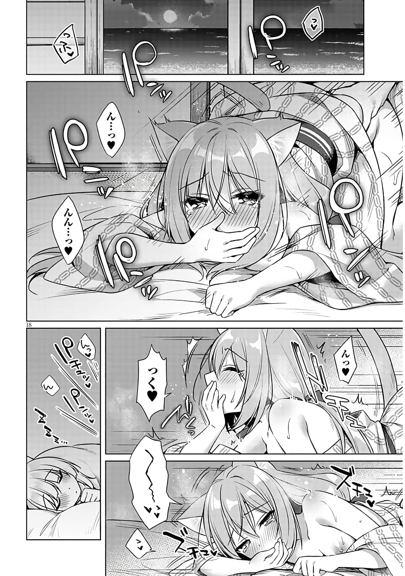 第 18 页