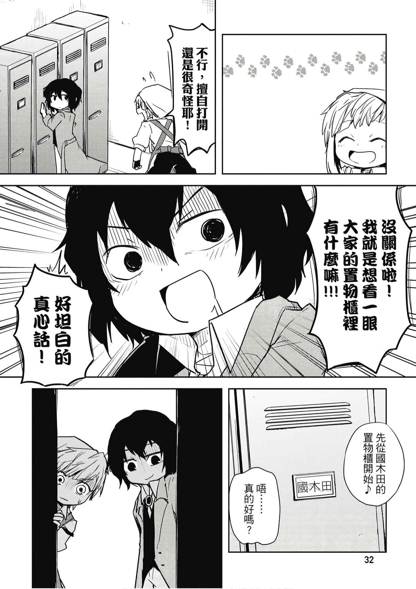 Page 33