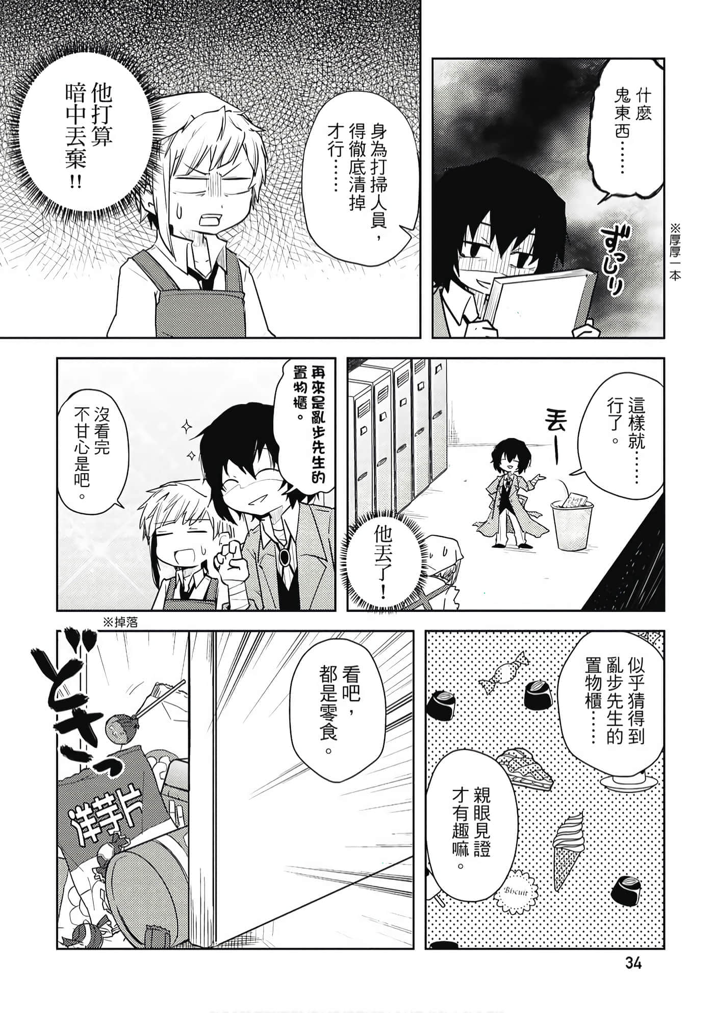 Page 35