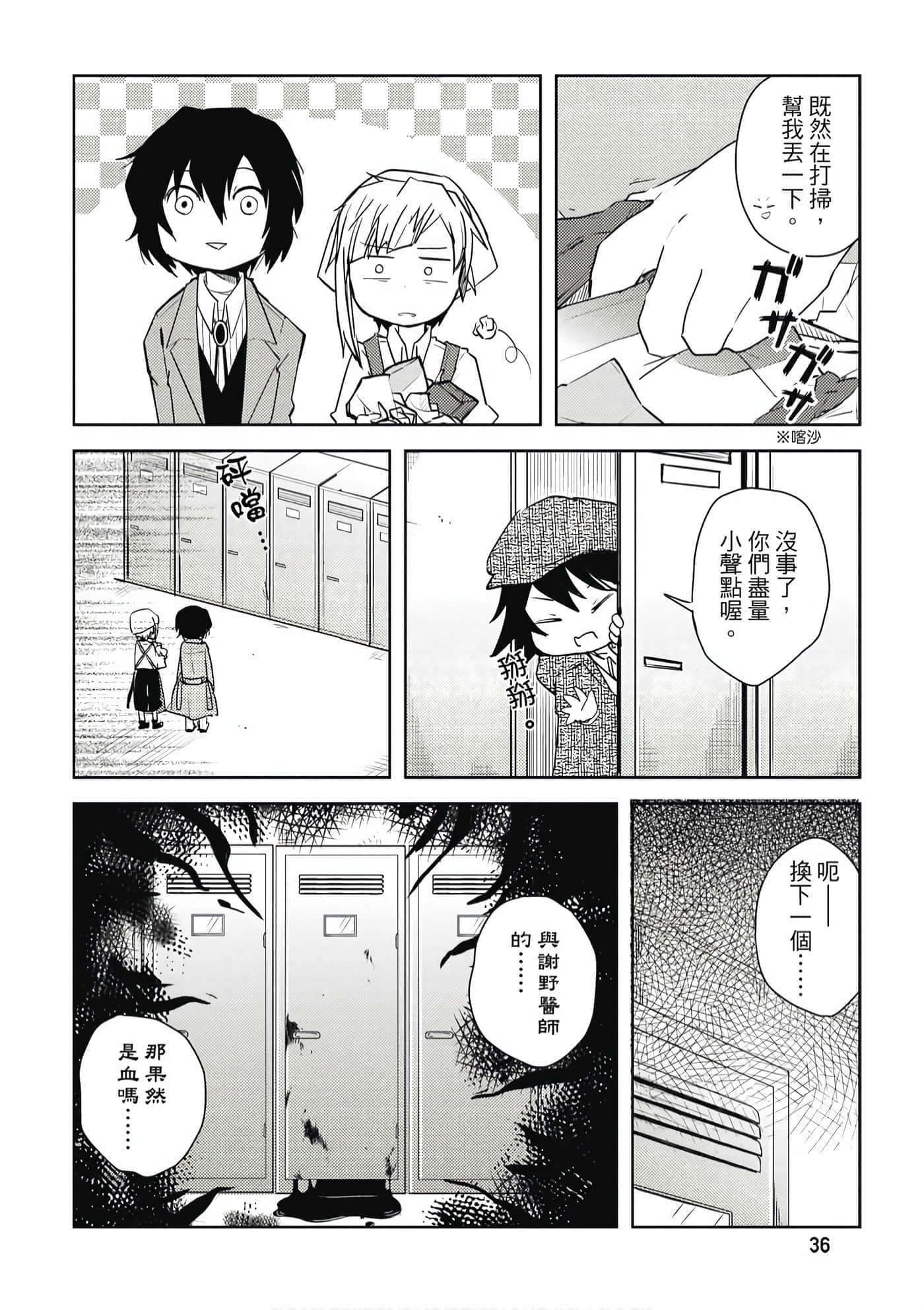 Page 37