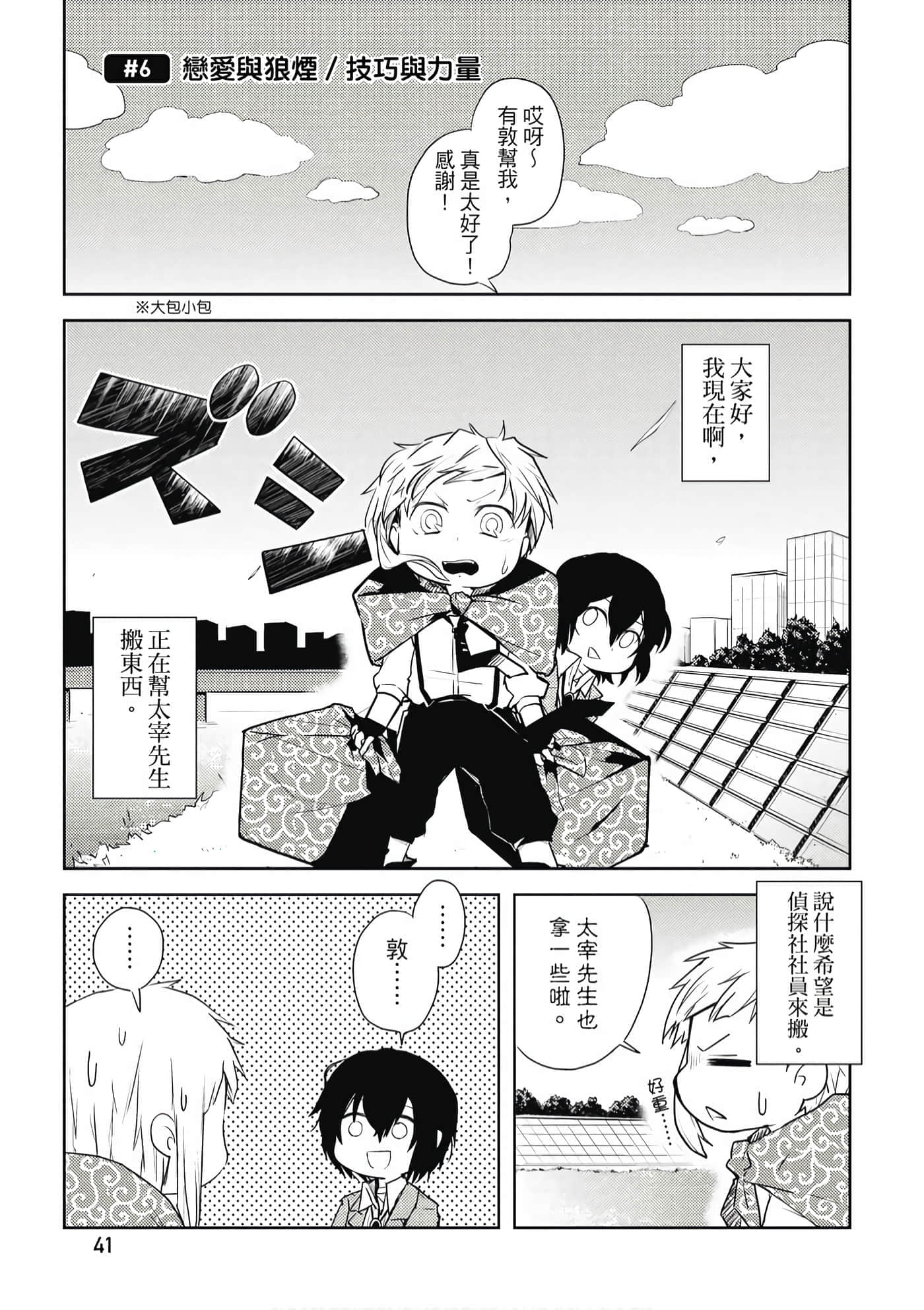 Page 42