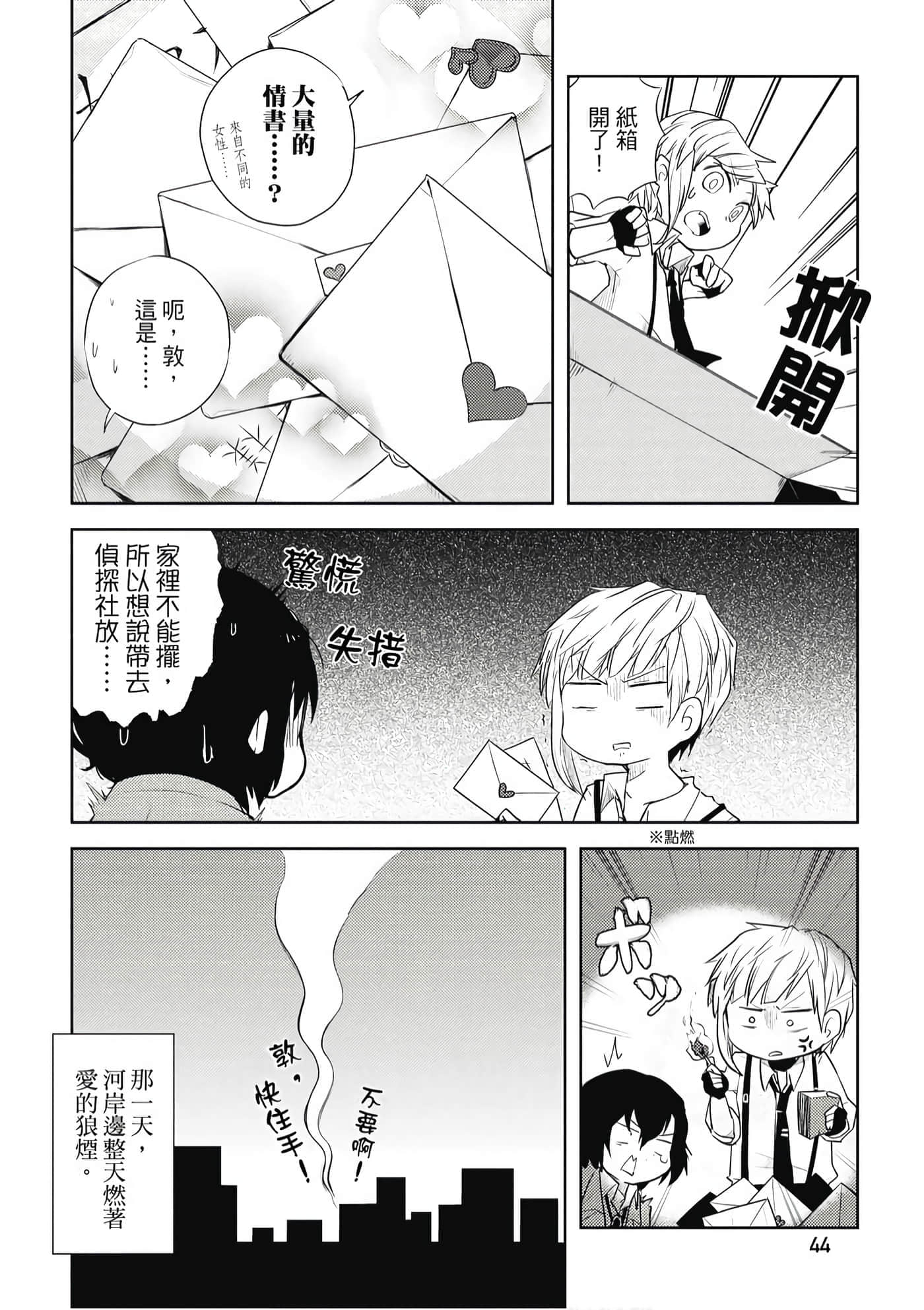 Page 45