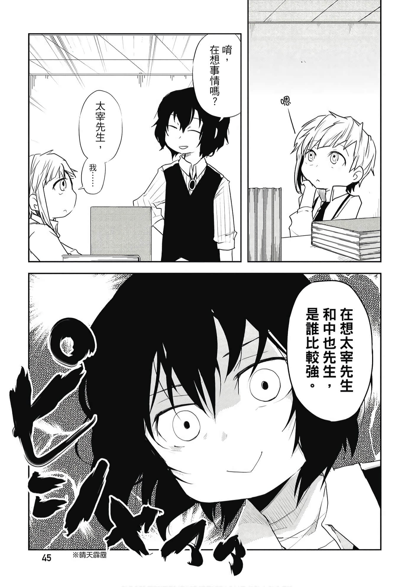 Page 46