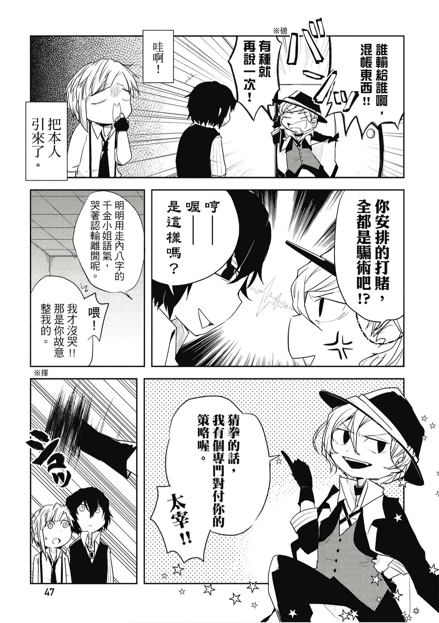 Page 48