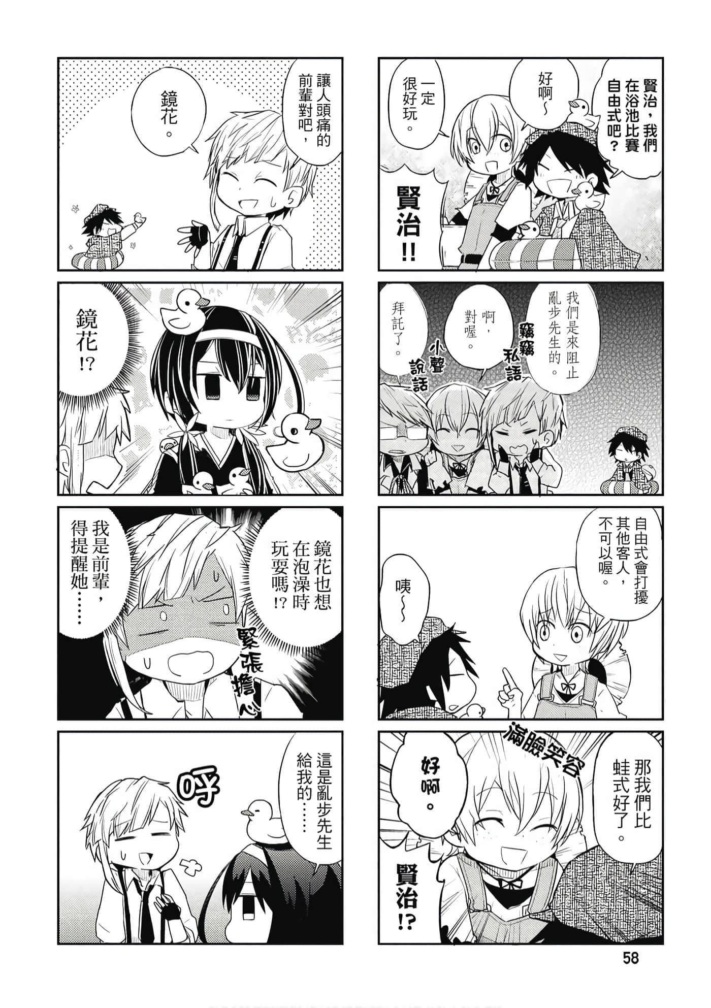 Page 59